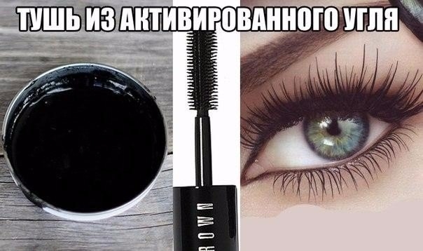 Тушь из активированного угля