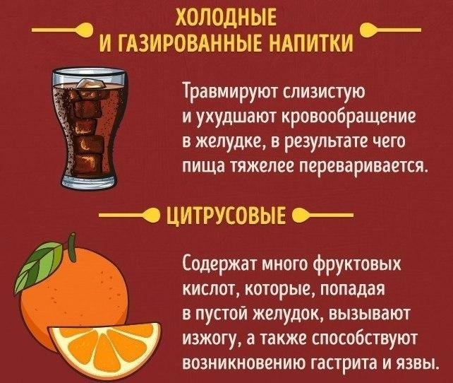 Продукты, которые можно и нельзя есть натощак