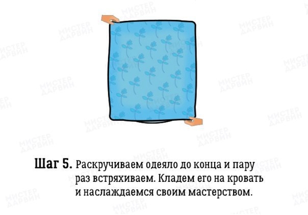 Лёгкий способ заправить одеяло в пододеяльник
