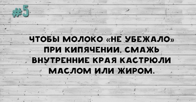 15 бытовых советов, которые пригодятся каждому