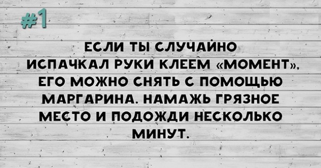 15 бытовых советов, которые пригодятся каждому