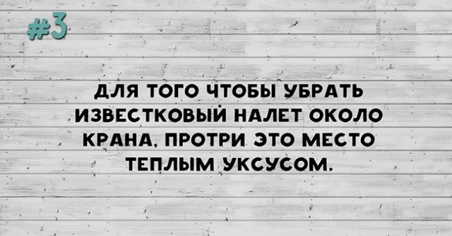 15 бытовых советов, которые пригодятся каждому