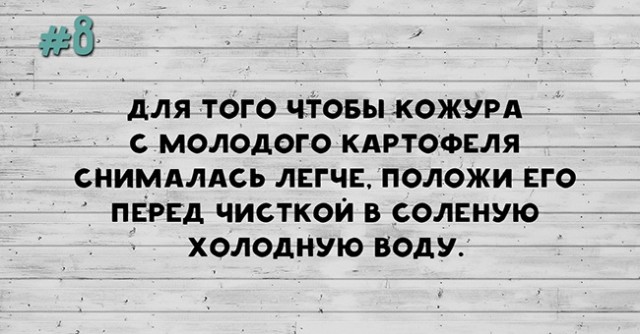 15 бытовых советов, которые пригодятся каждому