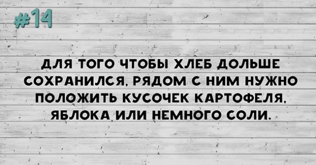 15 бытовых советов, которые пригодятся каждому