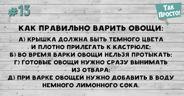 15 хитростей на все случаи жизни.