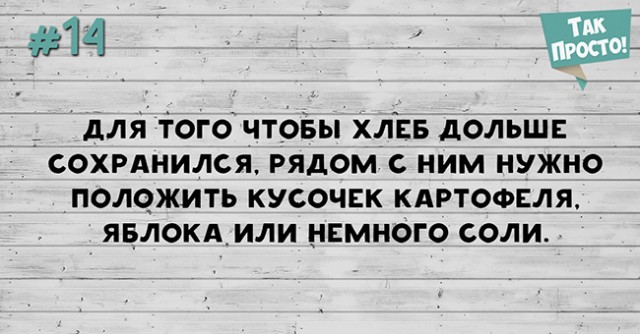 15 хитростей на все случаи жизни.