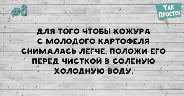 15 хитростей на все случаи жизни.