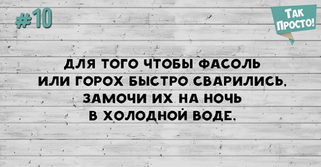 15 хитростей на все случаи жизни.