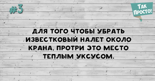 15 хитростей на все случаи жизни. 15 хитростей на все случаи жизни.