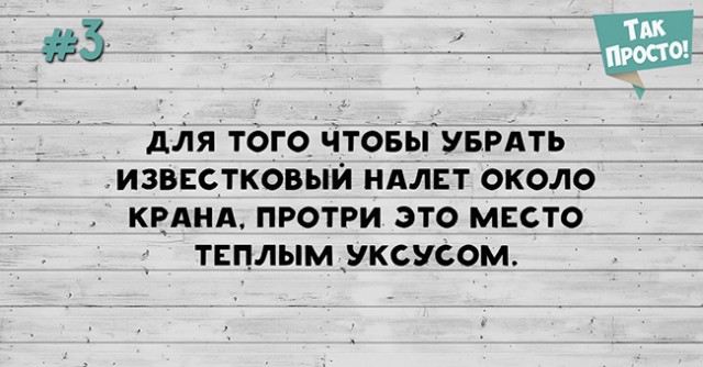 15 хитростей на все случаи жизни.