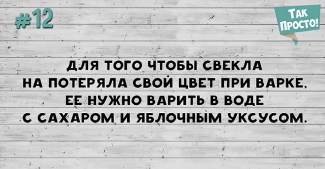 15 хитростей на все случаи жизни.