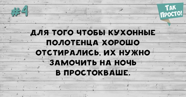 15 хитростей на все случаи жизни.