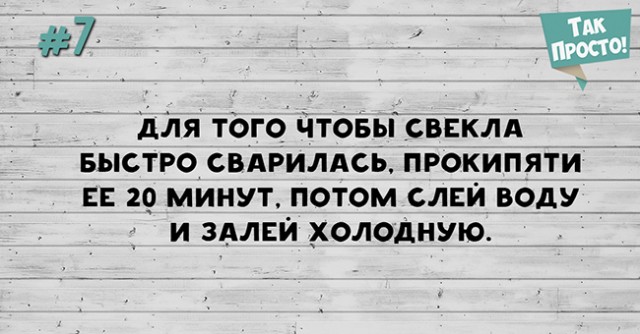 15 хитростей на все случаи жизни.