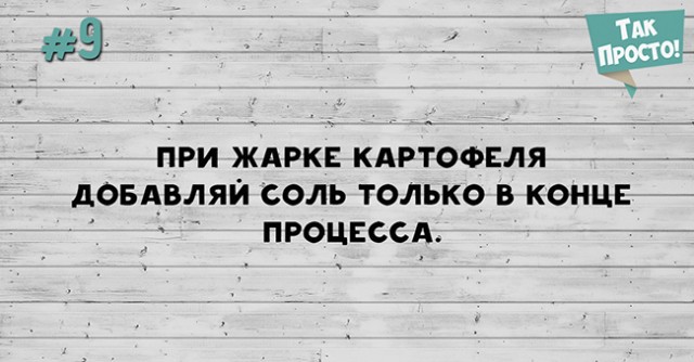 15 хитростей на все случаи жизни.