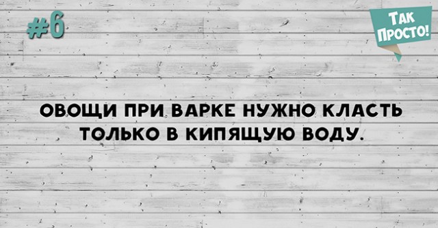 15 хитростей на все случаи жизни.