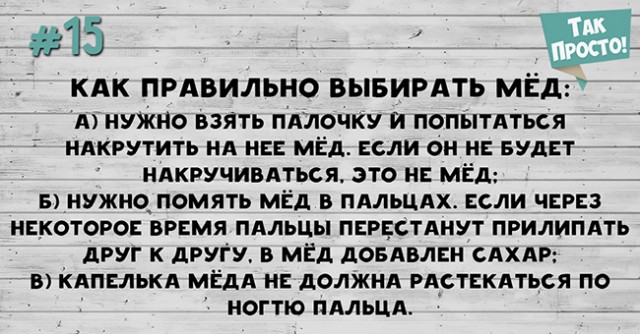 15 хитростей на все случаи жизни. 15 хитростей на все случаи жизни.