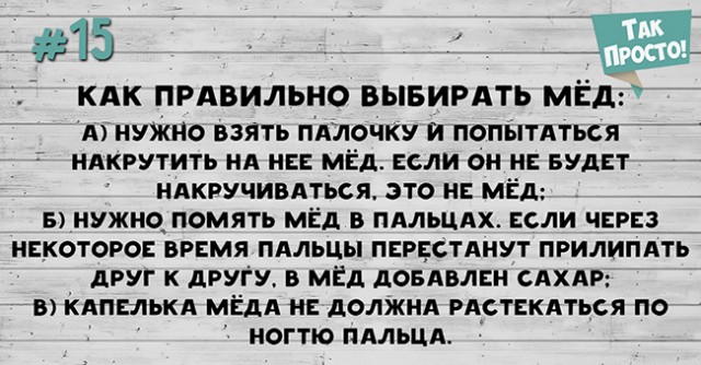 15 хитростей на все случаи жизни.