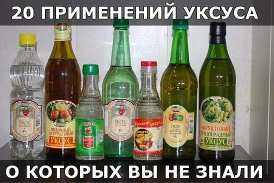 20 применений уксуса, о которых вы не знали