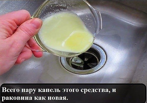 Очистим раковину