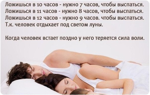 Зачем рано ложиться и рано вставать? Зачем рано ложиться и рано вставать?