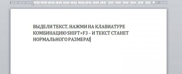 Как быстро переделать ЗАГЛАВНЫЙ текст в строчный?