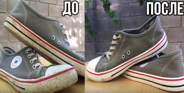Как отбелить резиновую подошву кед? Как отбелить резиновую подошву кед?