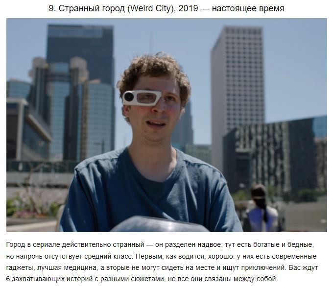 10 фантастических сериалов для тех, кто устал от будней 10 фантастических сериалов для тех, кто устал от будней