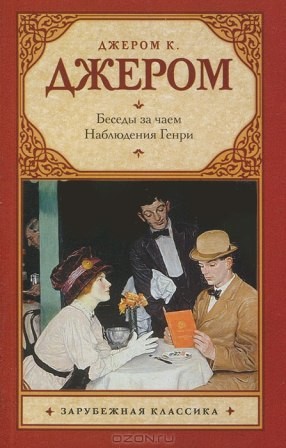 ​10 весьма разных книг из чайной коллекции