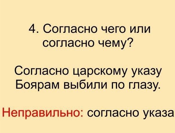 ​Учимся говорить правильно