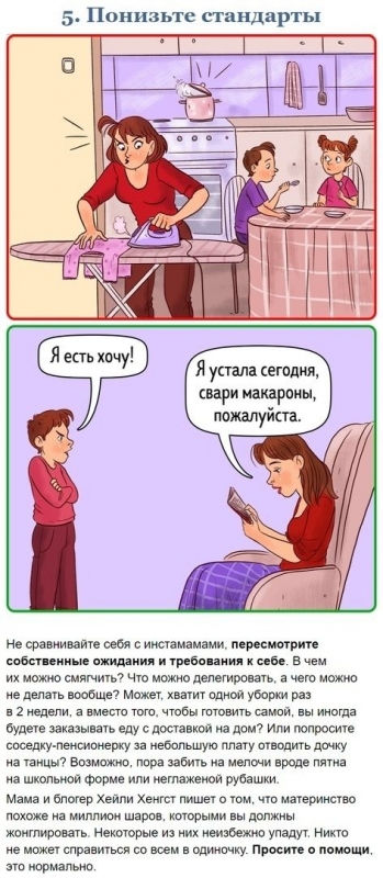 ​Как избежать родительского выгорания