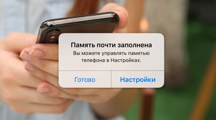 Как расширить память в телефоне Как расширить память в телефоне
