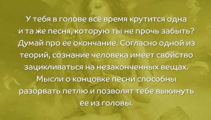 10 психологических трюков, с которыми ты с легкостью достигнешь желаемого 10 психологических трюков, с которыми ты с легкостью достигнешь желаемого