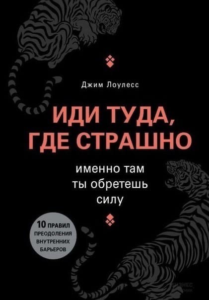 ​Какие книги читать, когда нужна мотивация жить и жить успешно