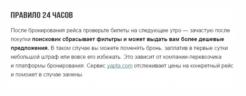 6 способов купить билет на самoлет по цене билета в кинo