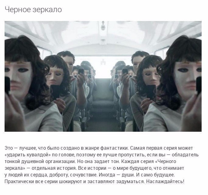 ​Потрясающие сериалы, которые "взорвут вам мозг"