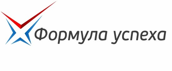 ​Формула успеха - это просто