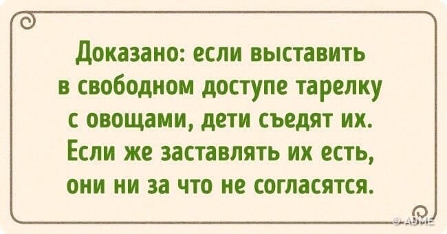 Забавные советы для родителей