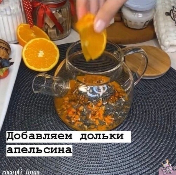 ​Как приготовить вкусный и полезный чай для укрепления иммунитета