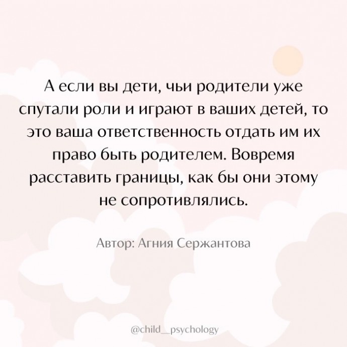 ​О чем следует помнить всегда, если вы хотите счастья своим детям