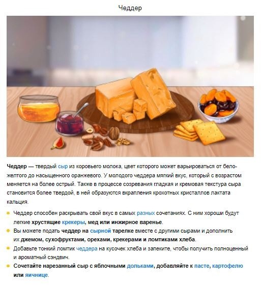 ​С чем сочетать разные виды сыра