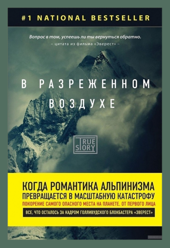 ​8 реальных историй, поразивших мир, которые стоит посмотреть