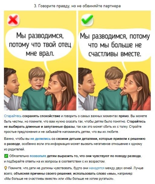Как говорить с детьми о разводе Как говорить с детьми о разводе