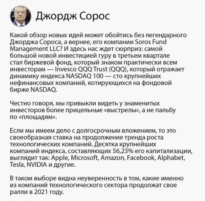 Куда стоит инвестировать в 2021 году Куда стоит инвестировать в 2021 году