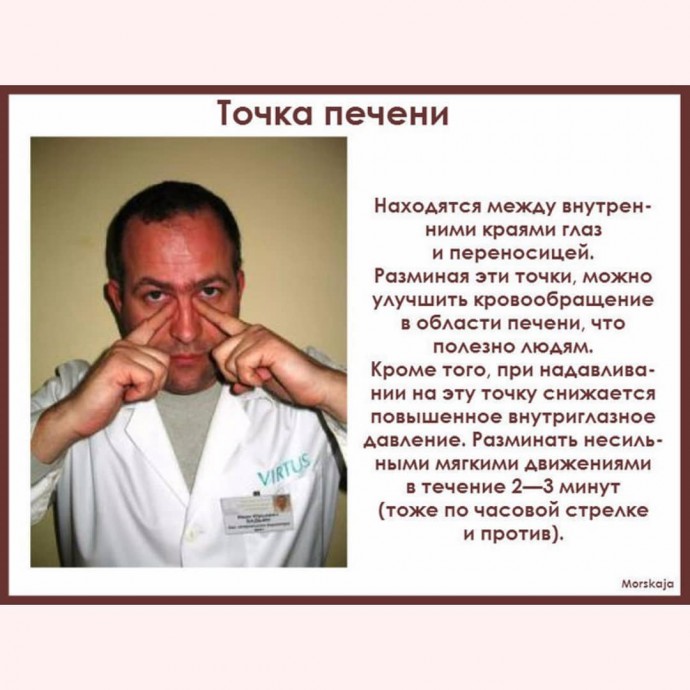​5 массажных точек, о которых нужно вспоминать каждый день