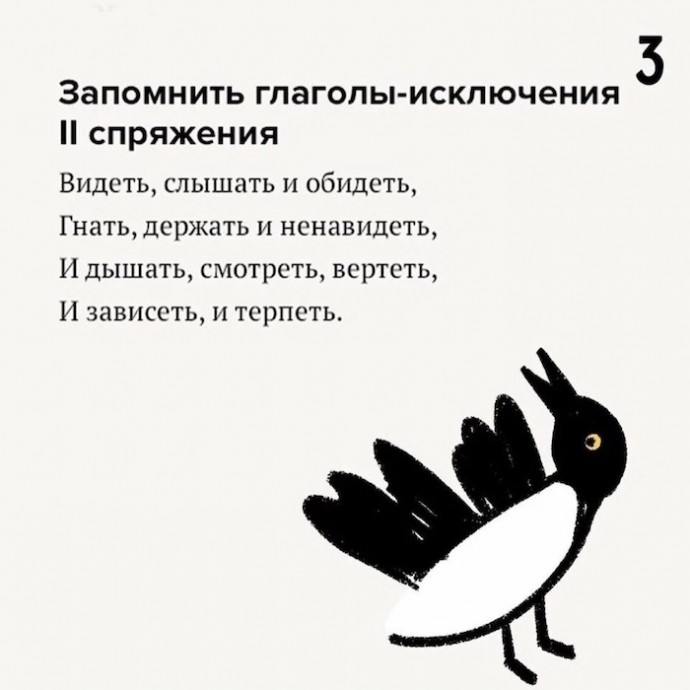 Как запомнить правила русского языка