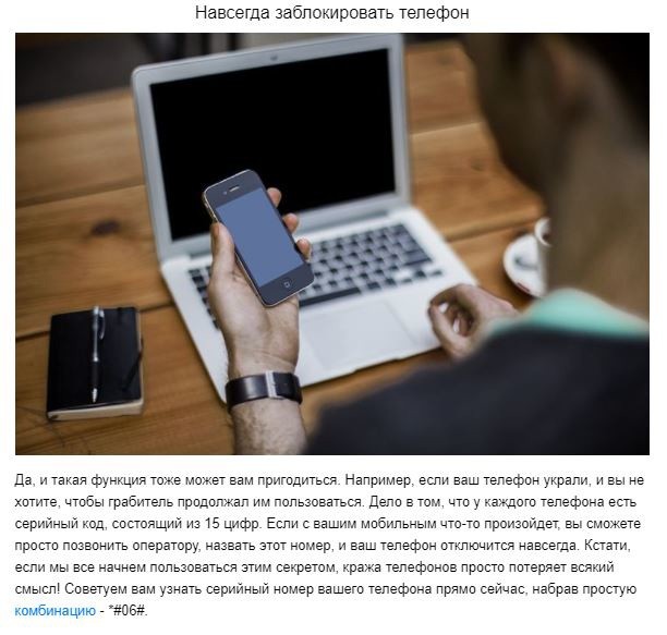 7 возможностей вашего телефона, которыми вы до сих пор не пользуетесь 7 возможностей вашего телефона, которыми вы до сих пор не пользуетесь