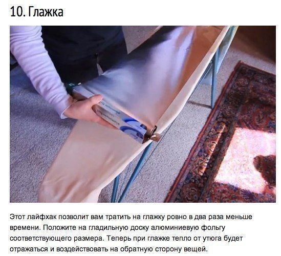 Почему фольга полезнее, чем мы думаем Почему фольга полезнее, чем мы думаем
