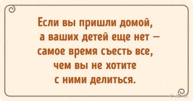 Забавные советы для родителей