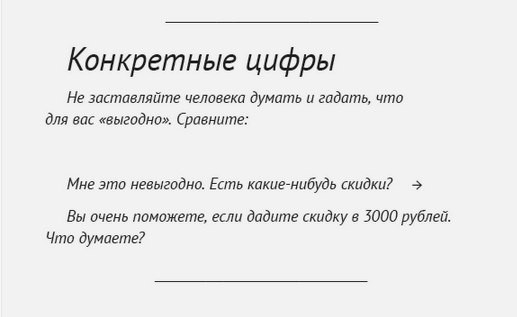 Как сбить цену на что угодно: правила торговли​