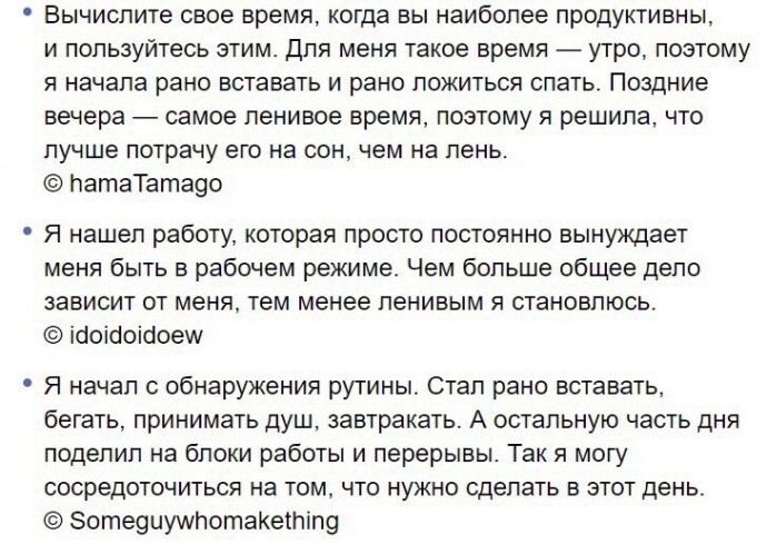Советы по борьбе с ленью